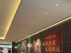 -添好运(武商MALL店)