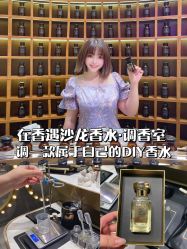 -香遇沙龙香水·调香·团建