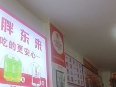 -溢心园香河肉饼总店