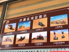 价目表-沙坡头旅游度假区
