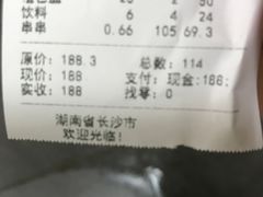 账单-大斌家串串火锅(万国城店)