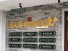 -民信老铺(双皮奶博物馆店)