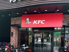 门面-肯德基(亦庄上海沙龙店)
