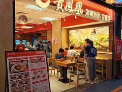 -贵凤凰贵州米粉(望京店)