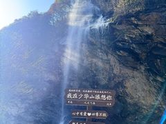 -少华山国家森林公园