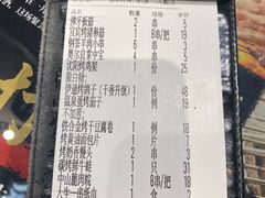 -纪录片《人生一串》体验店(静安店)