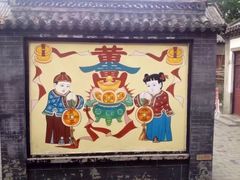 -杨家埠民间艺术大观园