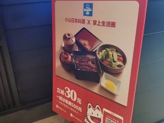 -小山日本料理(兴业太古汇店)