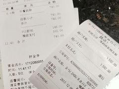 账单-金马门国际美食百汇(珞喻路店)