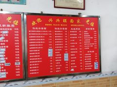 -兴兴旺·冬瓜盅·啫啫煲(西华路店)