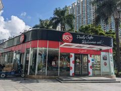 -85度C(深圳佳宁娜店)