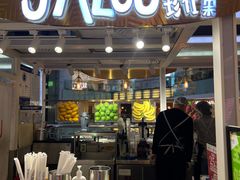 -Jazcu珍仕菓鲜榨果汁(西单大悦城店)