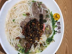 -黔真牛原汤牛肉粉