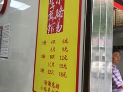 菜单-小路易生煎馆(前进五路店)