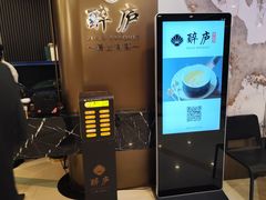 -醉庐·新上海菜(南京西路店)