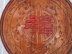 -福满圆(琨莎中心店)
