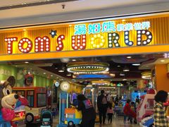 -汤姆熊欢乐世界(罗斯福店)