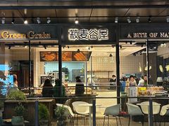 -菽麦谷屋(新光里店)