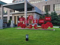 -南京钟山宾馆(江苏省会议中心)