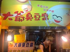 -六合夜市