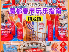 -梅龙镇广场