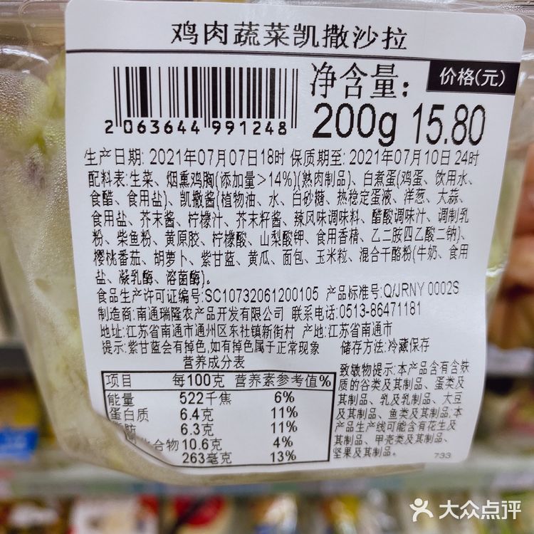 超有爱的便利店沙拉大集合😘👏✅