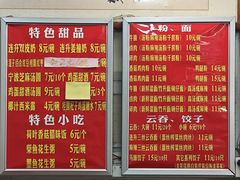 -南宁市连升风味小吃店