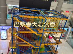 -巴黎春天(陕西路店)