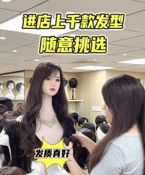 -唐风采假发补发定制