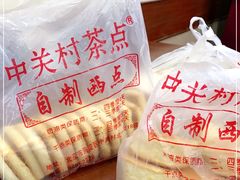 -中关村茶点