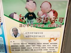 -同仁堂中医诊所(永定路店)