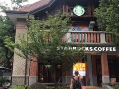 -星巴克臻选(思南公馆店)