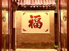 -白家大院·王府宫廷菜(苏州街店)