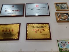 -桂花香手工面(鼓楼店)
