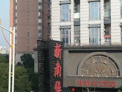 -新南华大酒店(广中店)