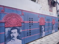 -上海鲁迅故居