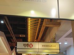 -怪噜范·老贵阳街头名小吃(鸿通城店)