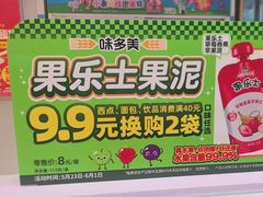 -味多美蛋糕(双安店)