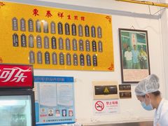 -东泰祥生煎馆(长宁路店)