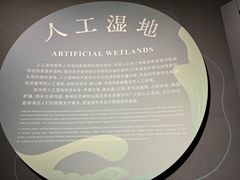-中国湿地博物馆