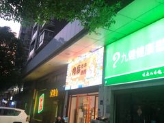 门面-肉店炸炸炸·爆汁孜然牛肉