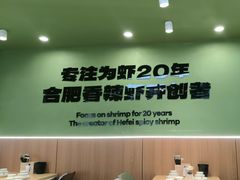 -0048鲜活香辣虾·火锅(铜陵路店)