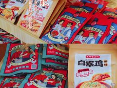 底料-古真记钵钵鸡(总店)