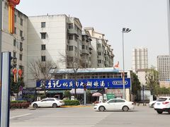 -段生记肉丸糊辣汤(西铁大明宫住宅小区店)