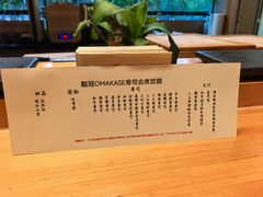 -鮨冠OMAKASE食べ放题(北京首店)