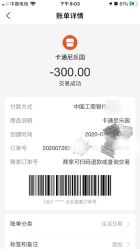 -卡通尼乐园(上海万象城店)