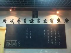 -广州市第十中学