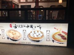 -耿福兴(罍街店)