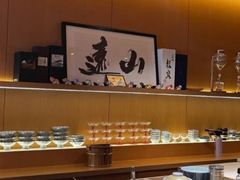 -鮨遠山