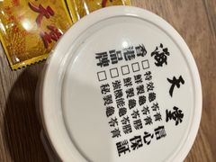 -海天堂(玉带濠店)